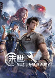 霓虹街角动漫海报