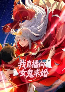 山海异闻录动漫海报